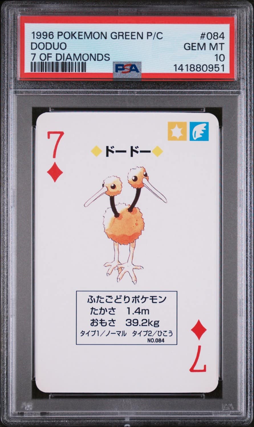 Doduo