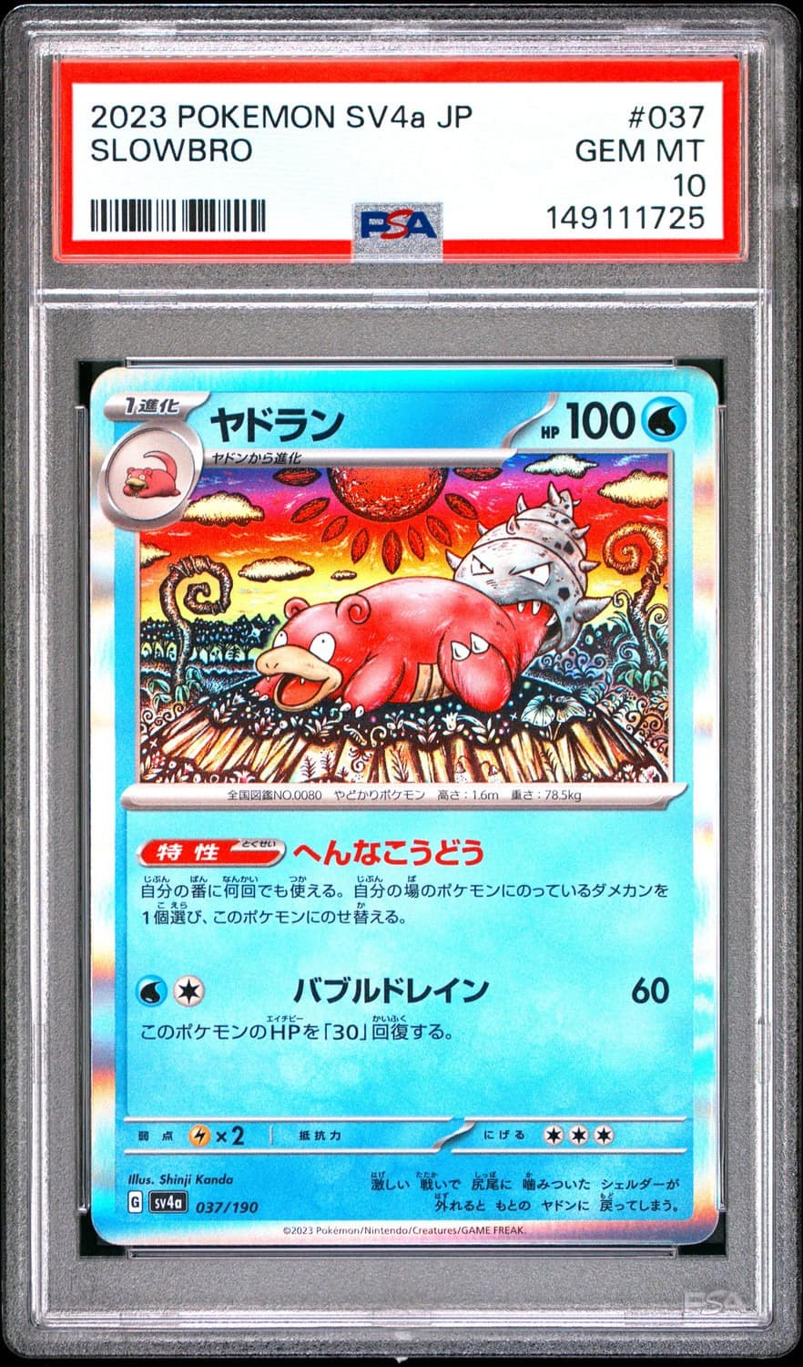 Slowbro