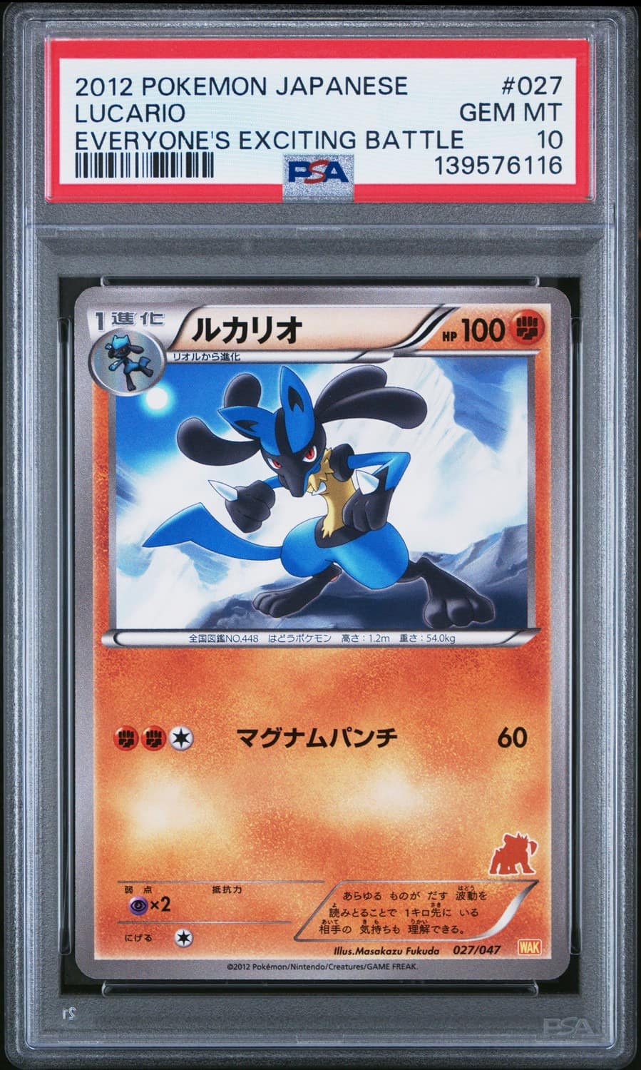 Lucario