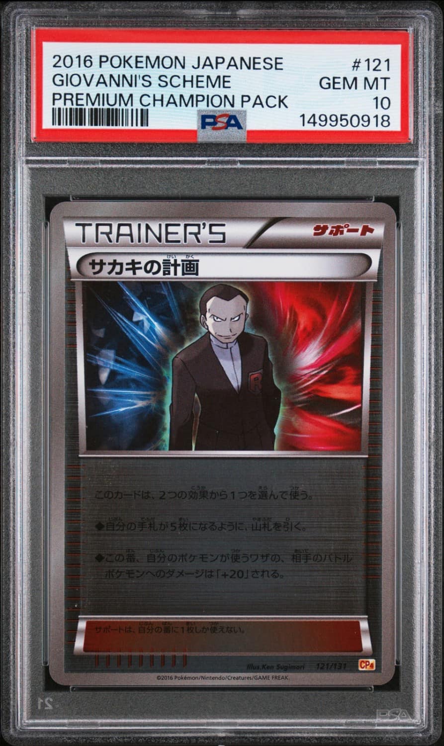 Giovanni'S Scheme