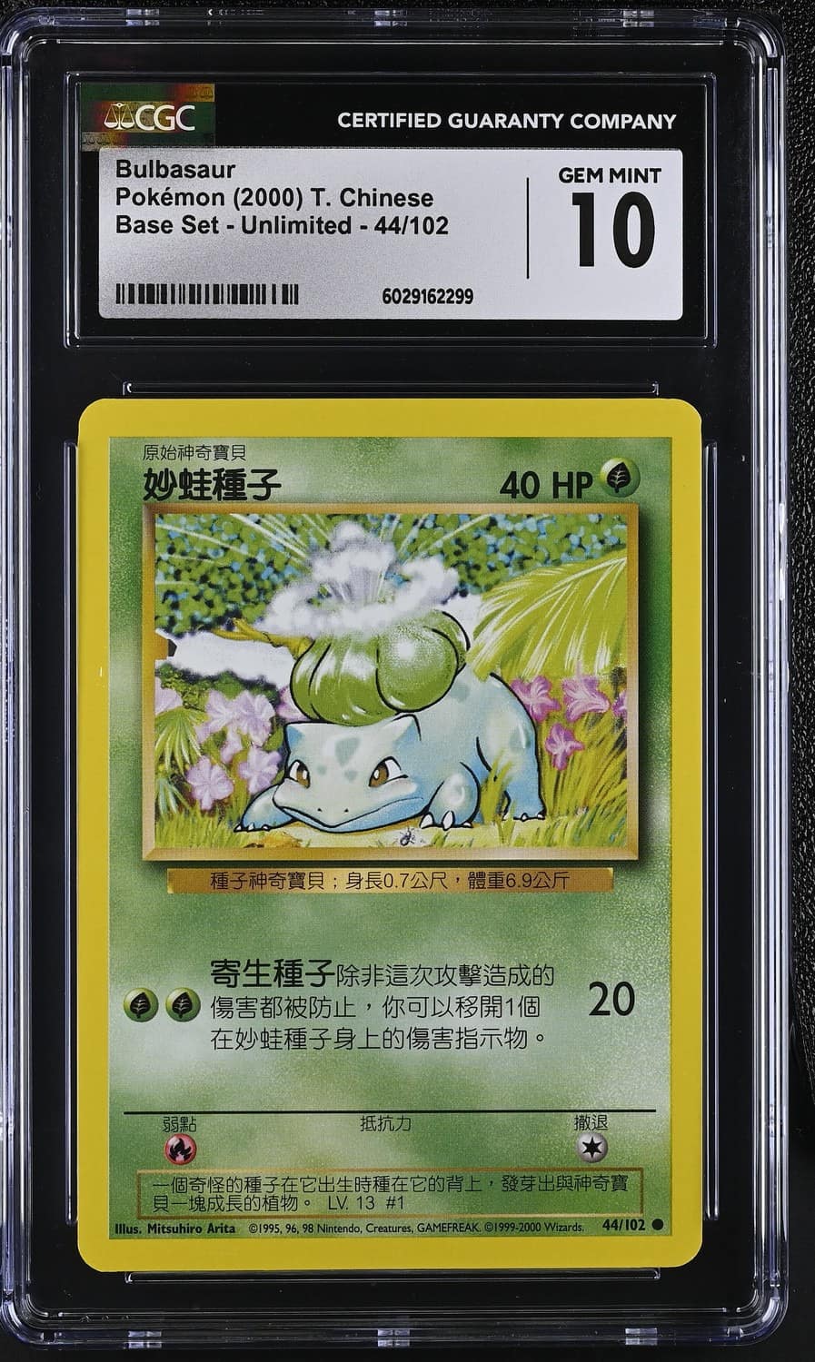 Bulbasaur