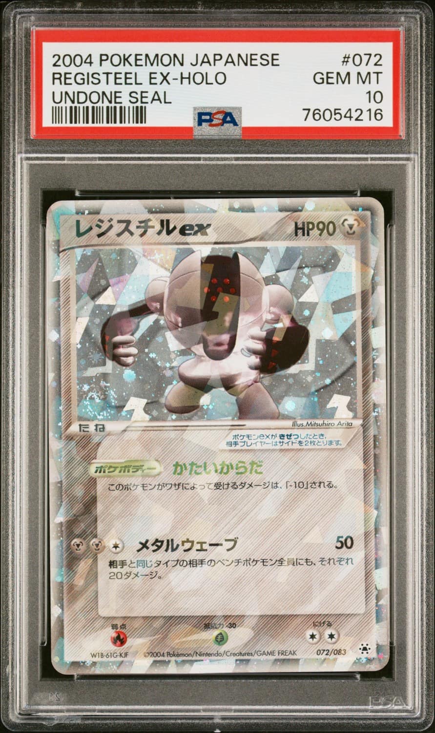 Registeel Ex