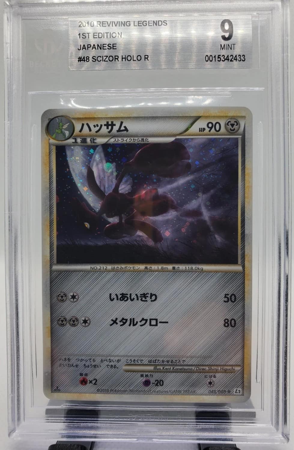 Scizor