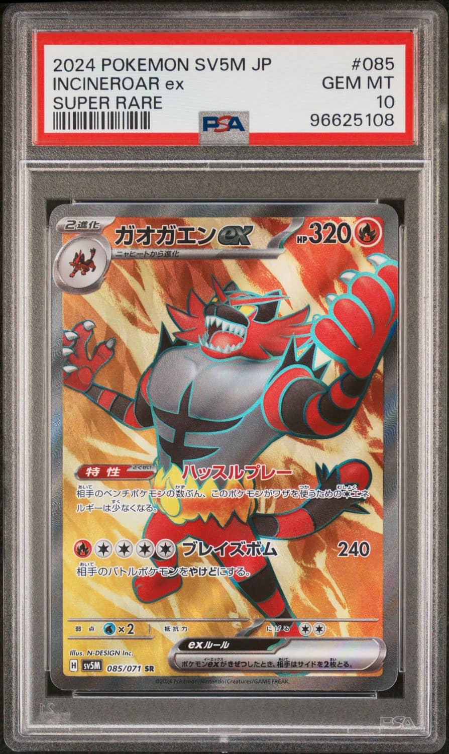 Incineroar Ex