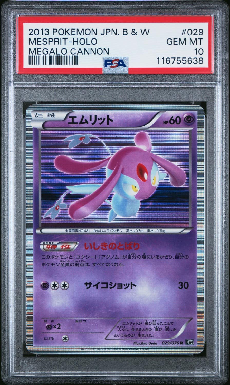 Mesprit