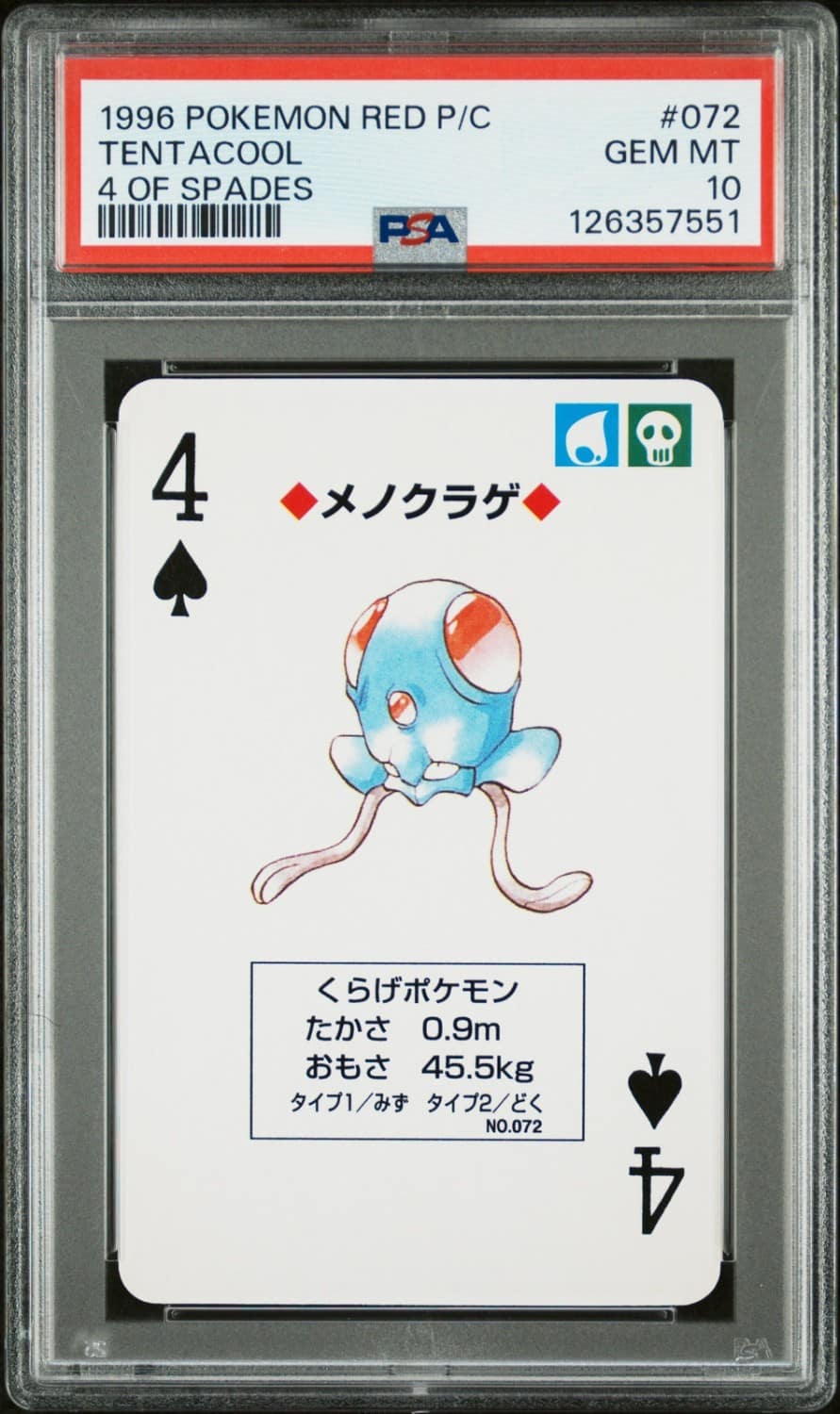 Tentacool