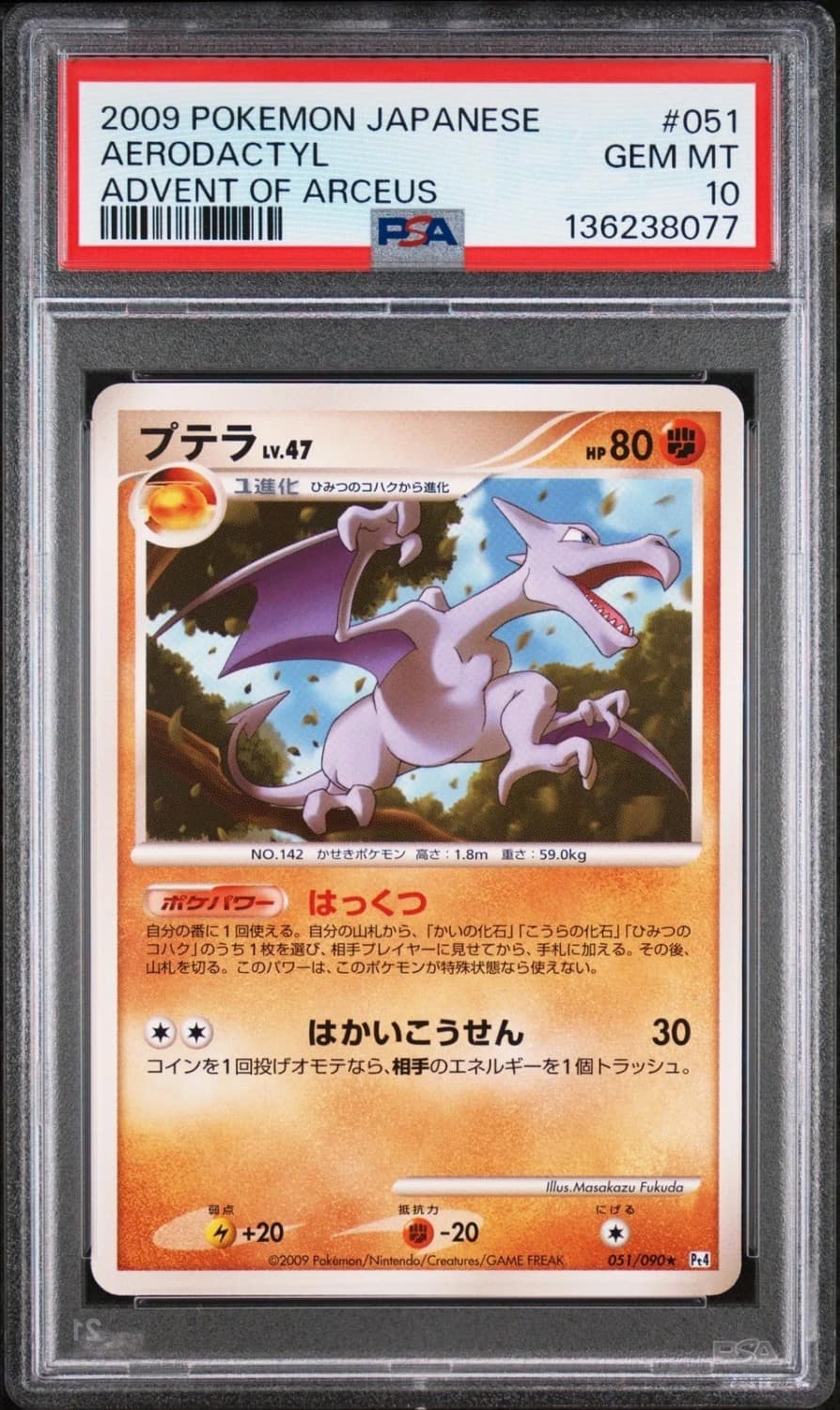 Aerodactyl