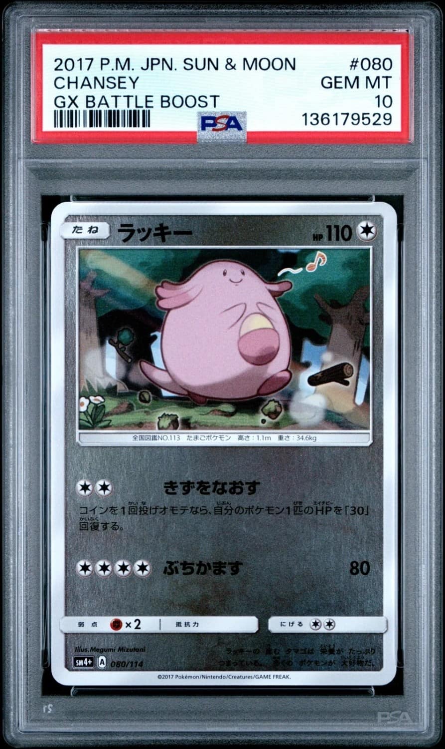 Chansey