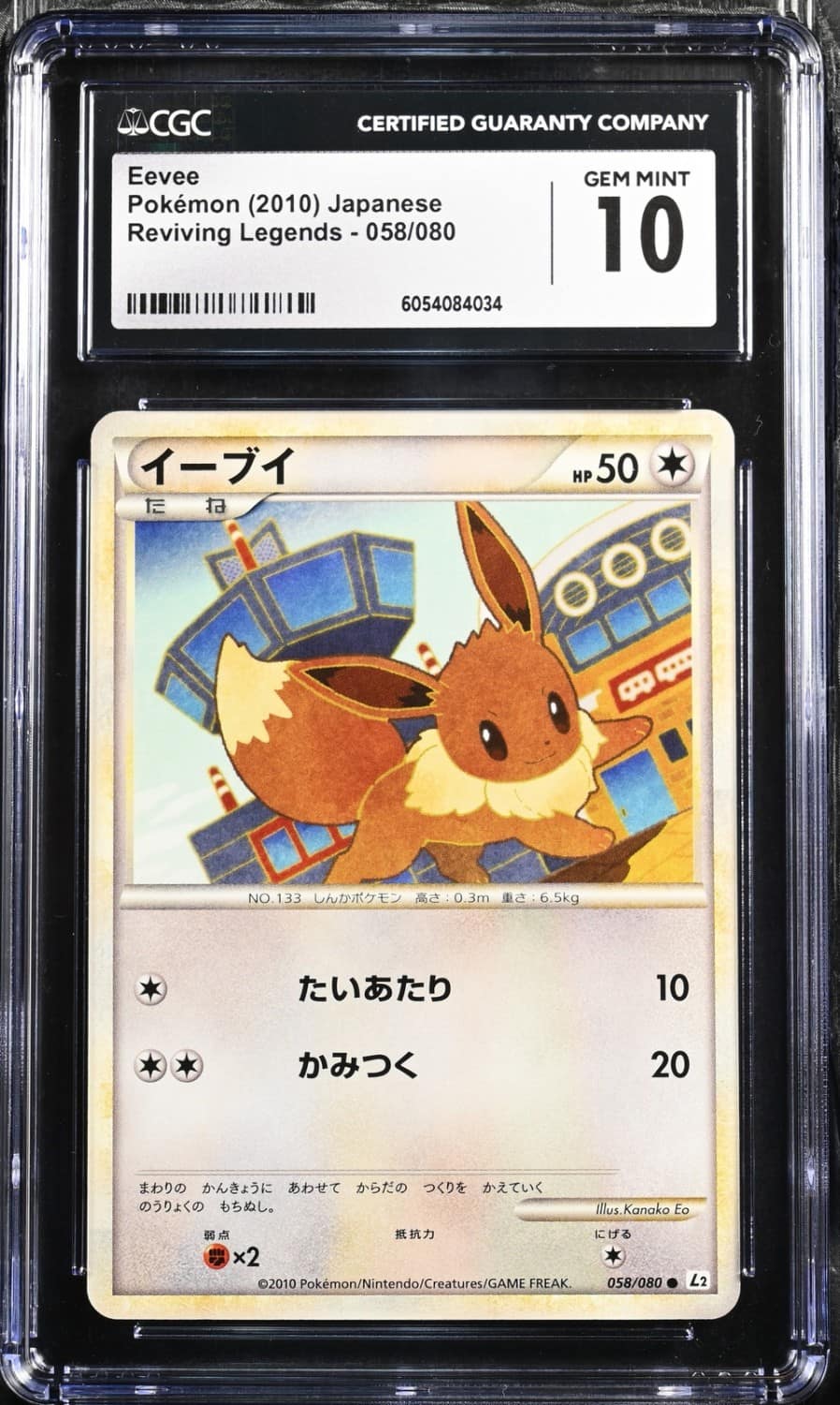 Eevee