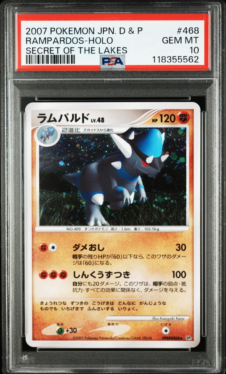 Rampardos