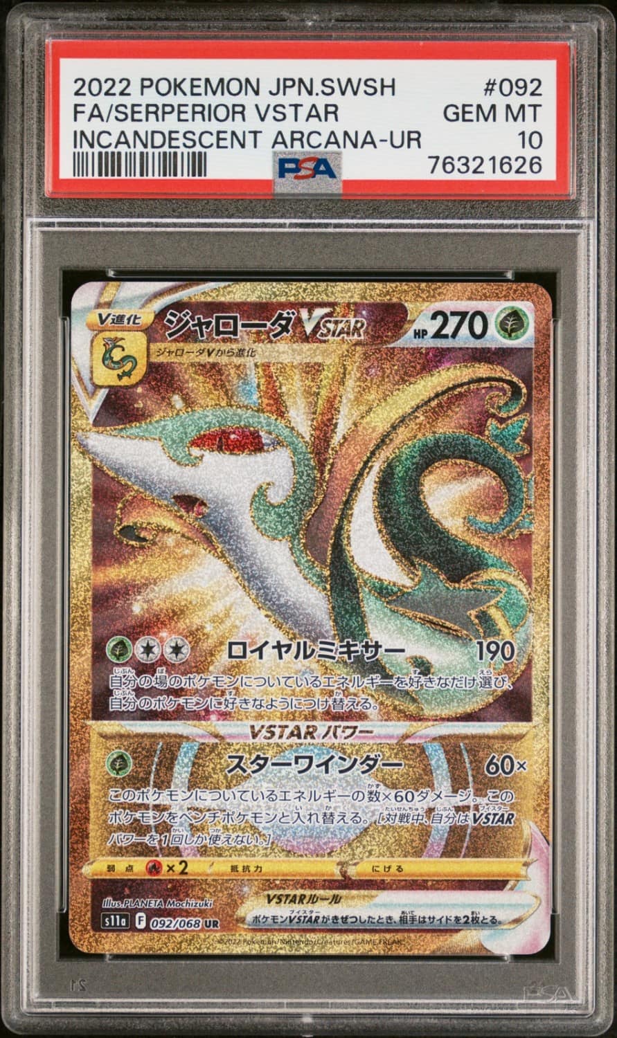 Serperior Vstar