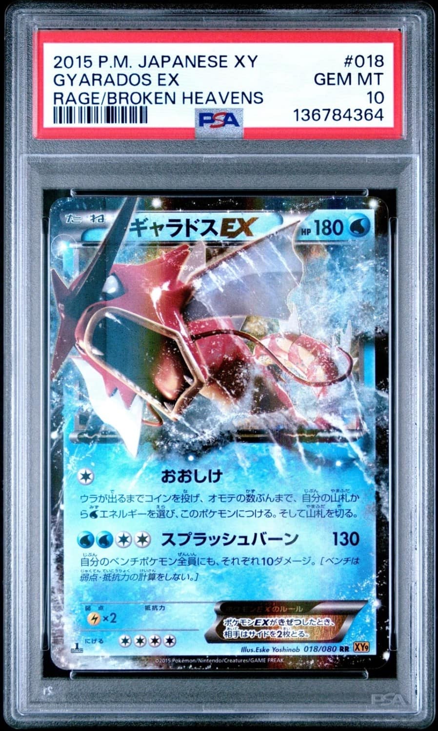 Gyarados Ex