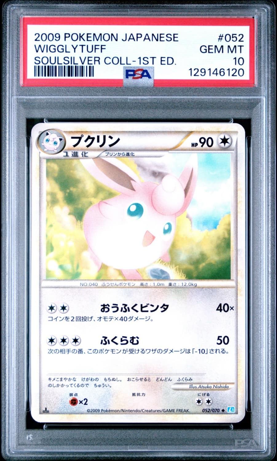 Wigglytuff
