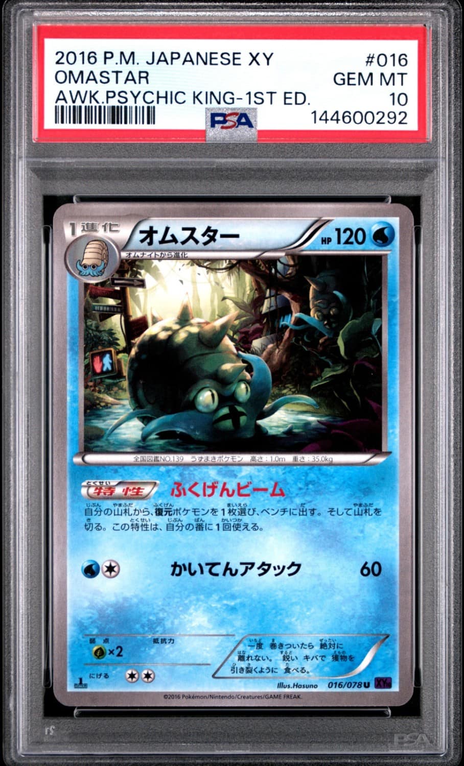 Omastar