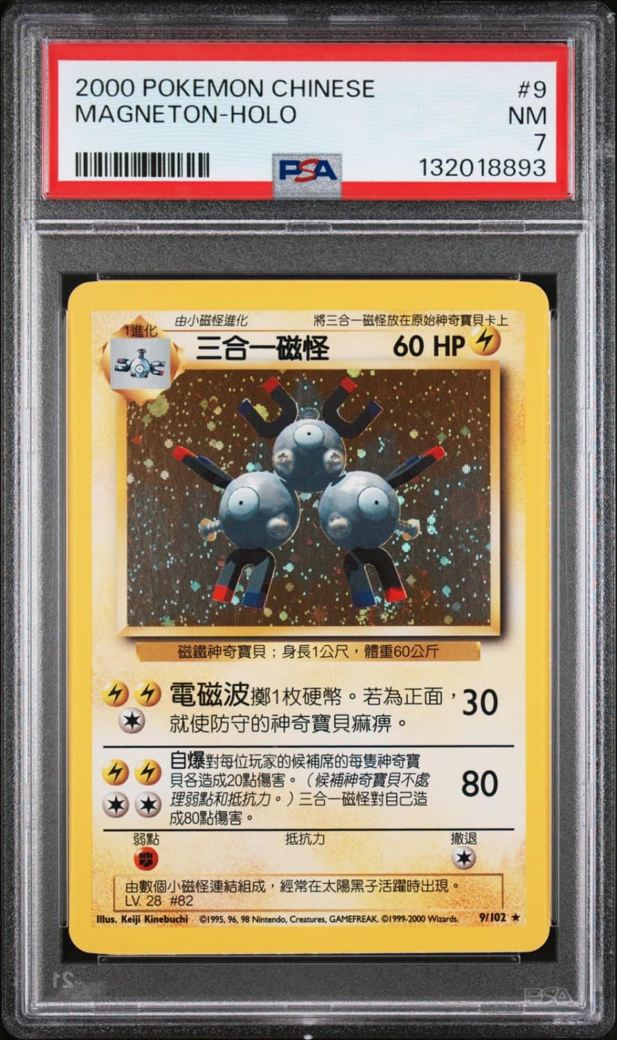 Magneton