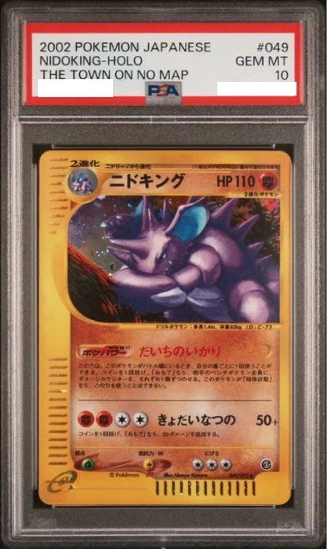 Nidoking