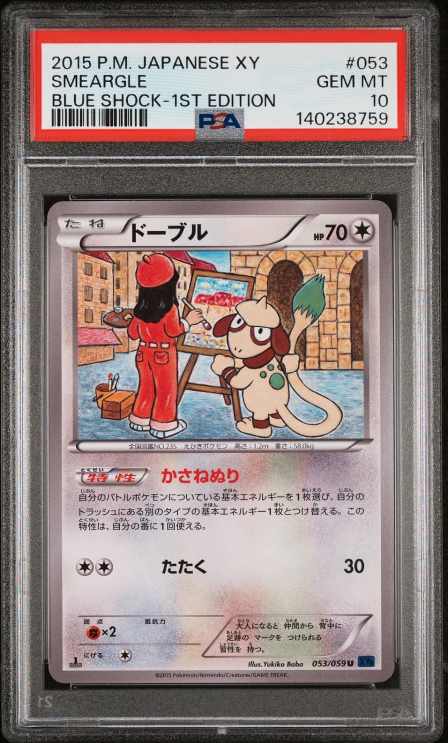 Smeargle