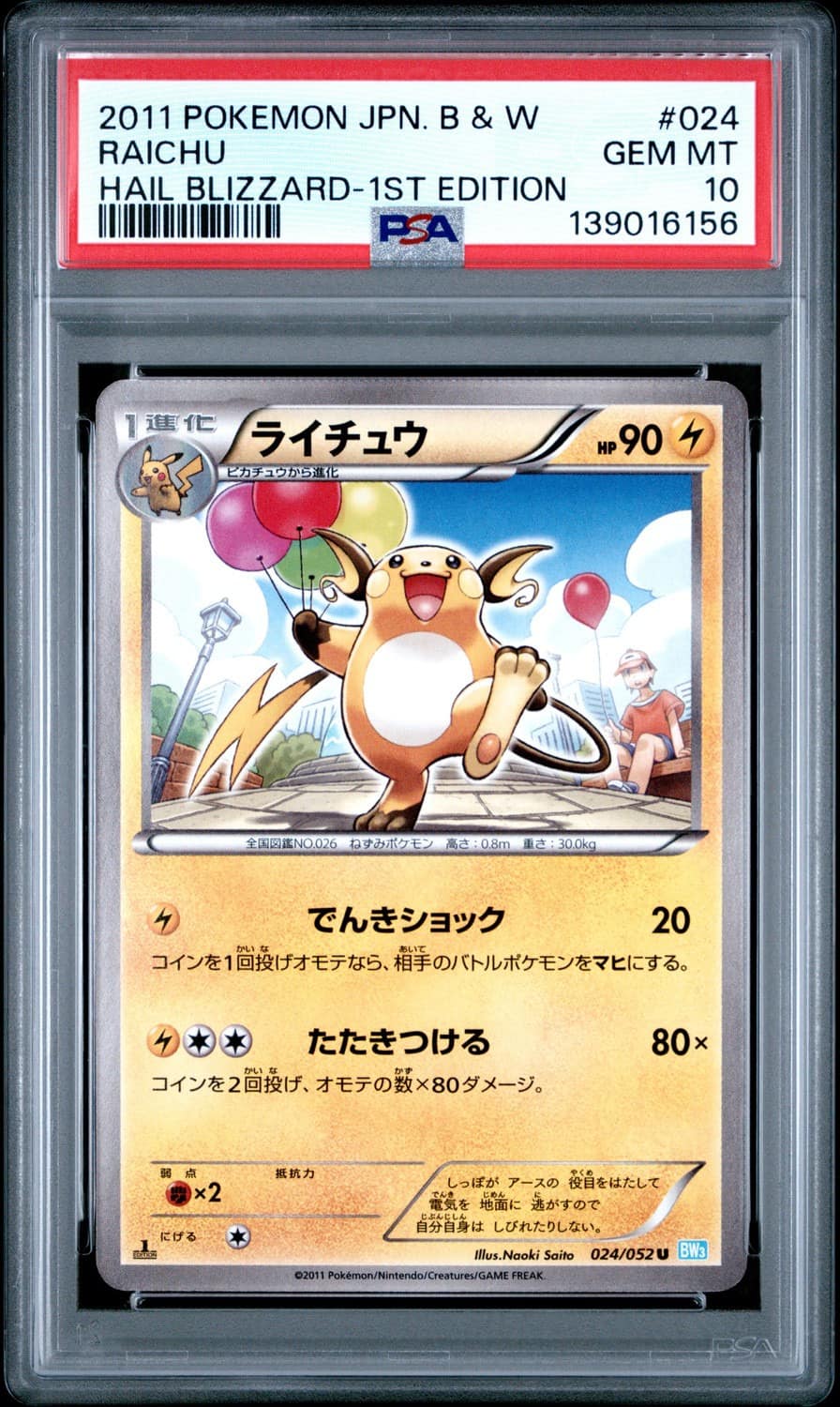 Raichu