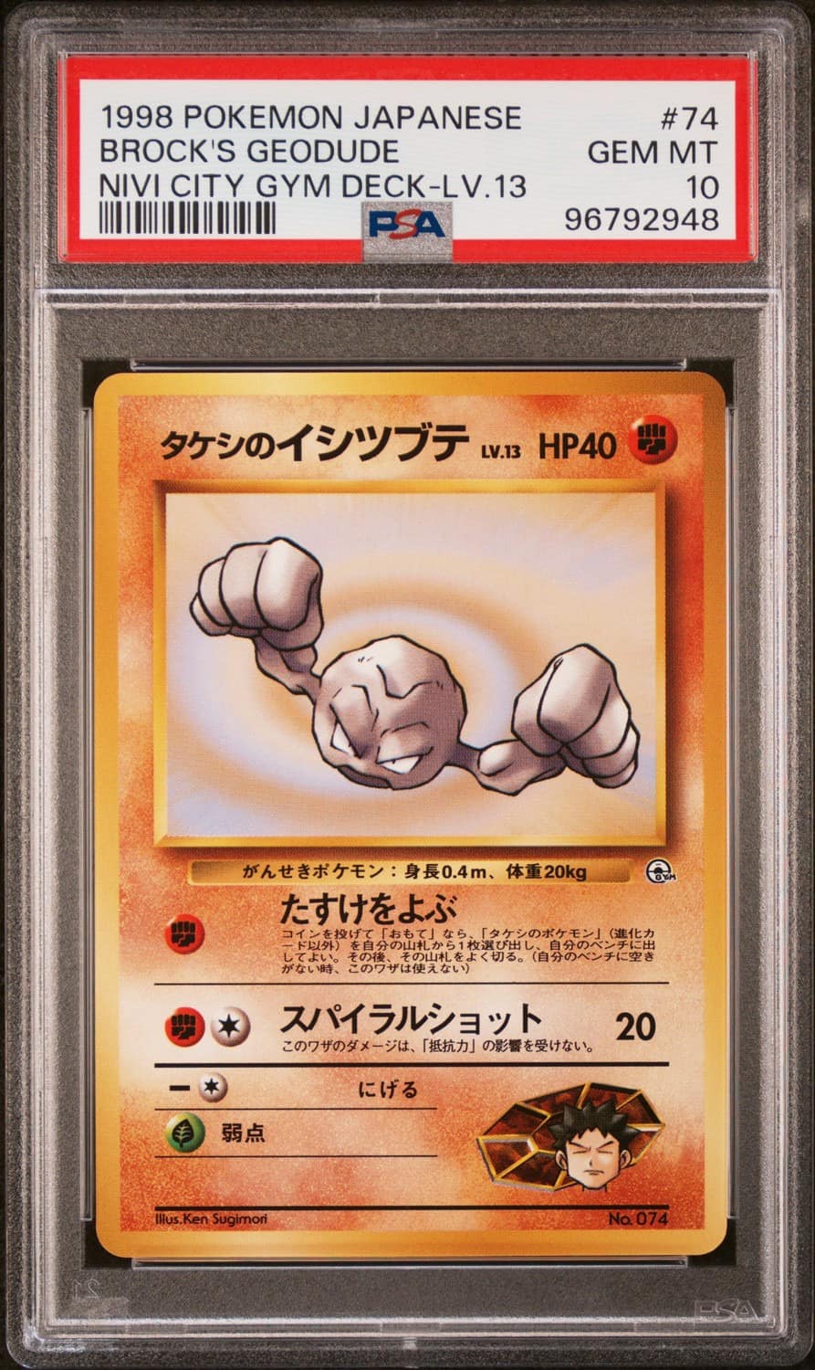 Brock'S Geodude