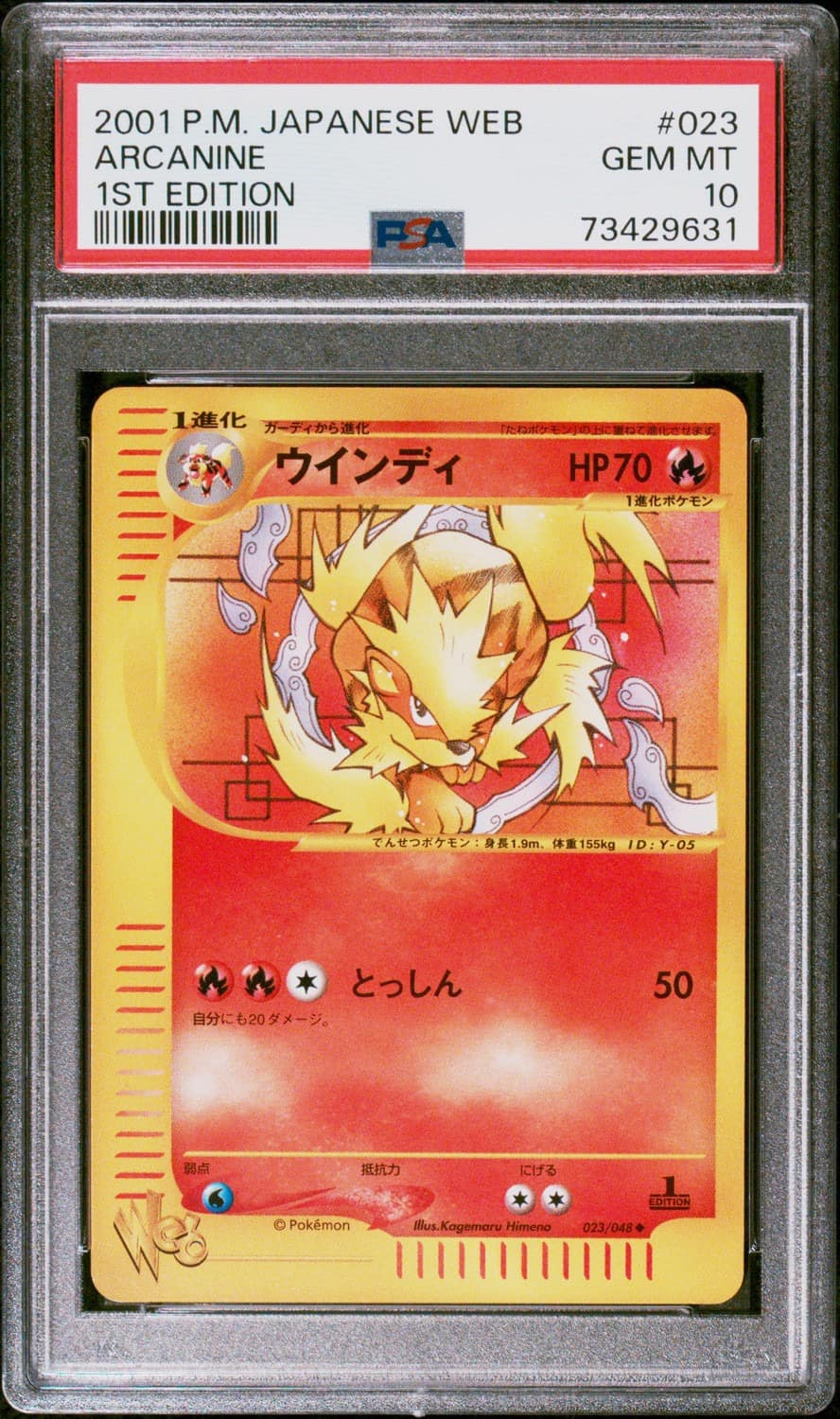 Arcanine