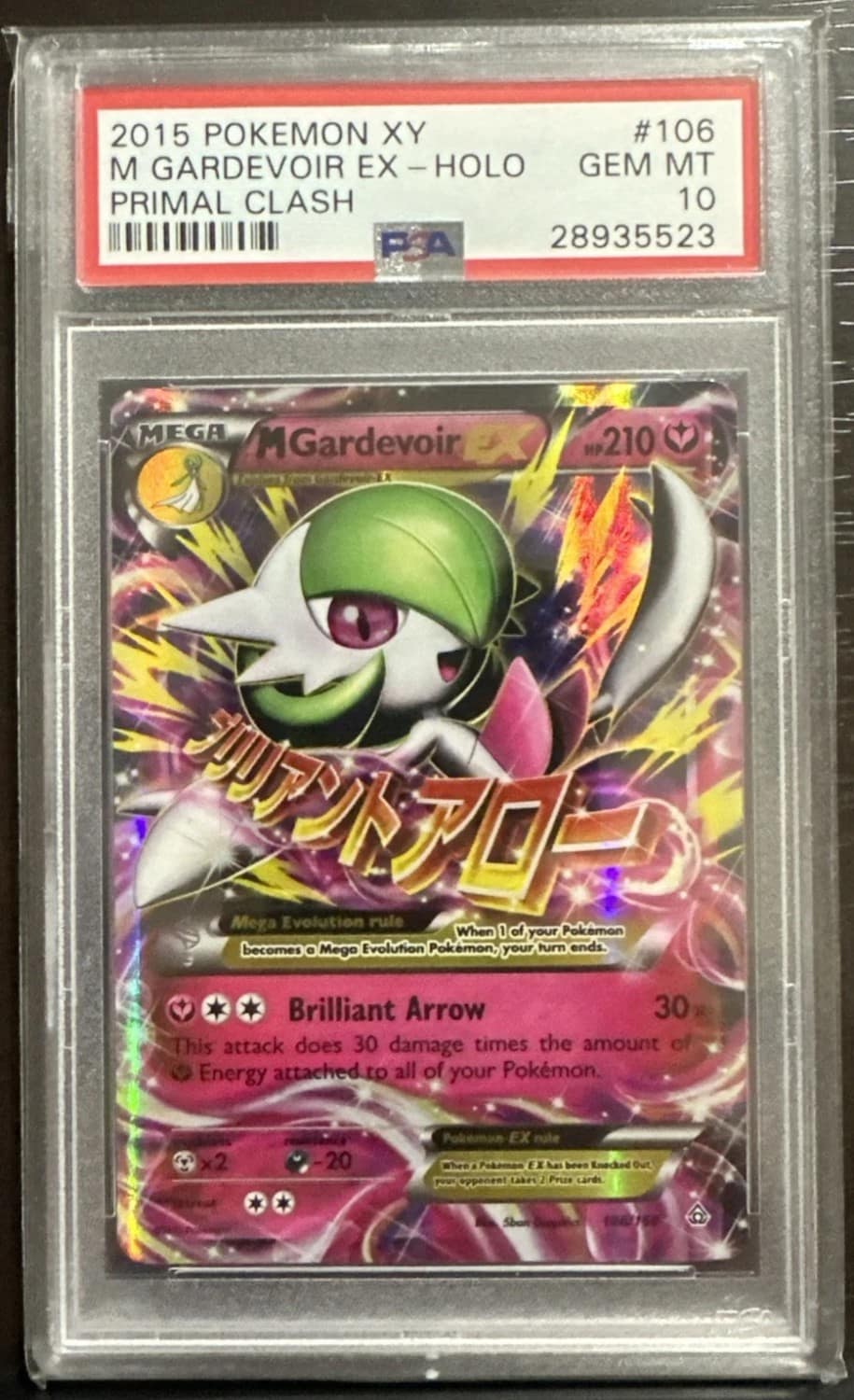 M Gardevoir Ex