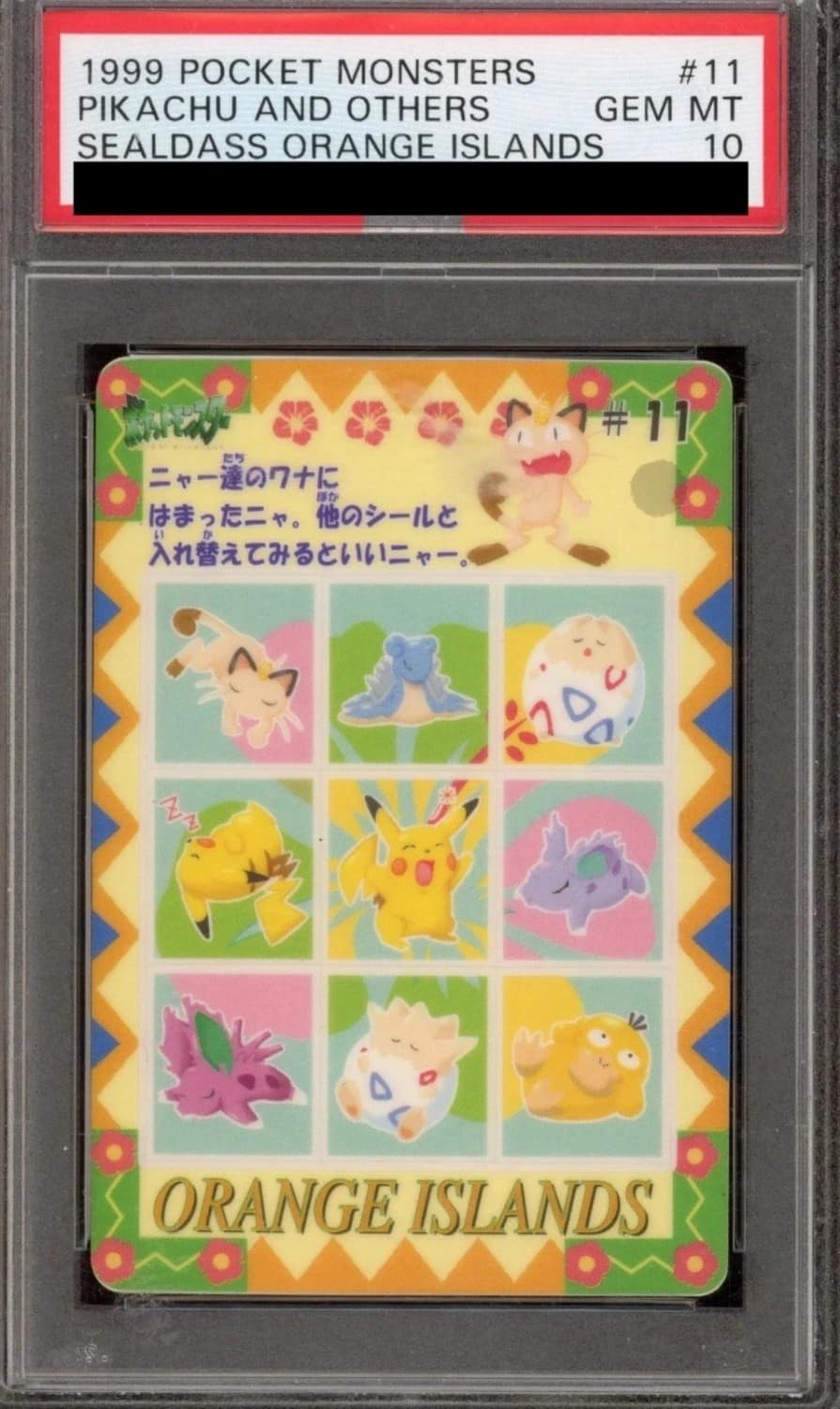 Meowth / Lapras / Togepi
