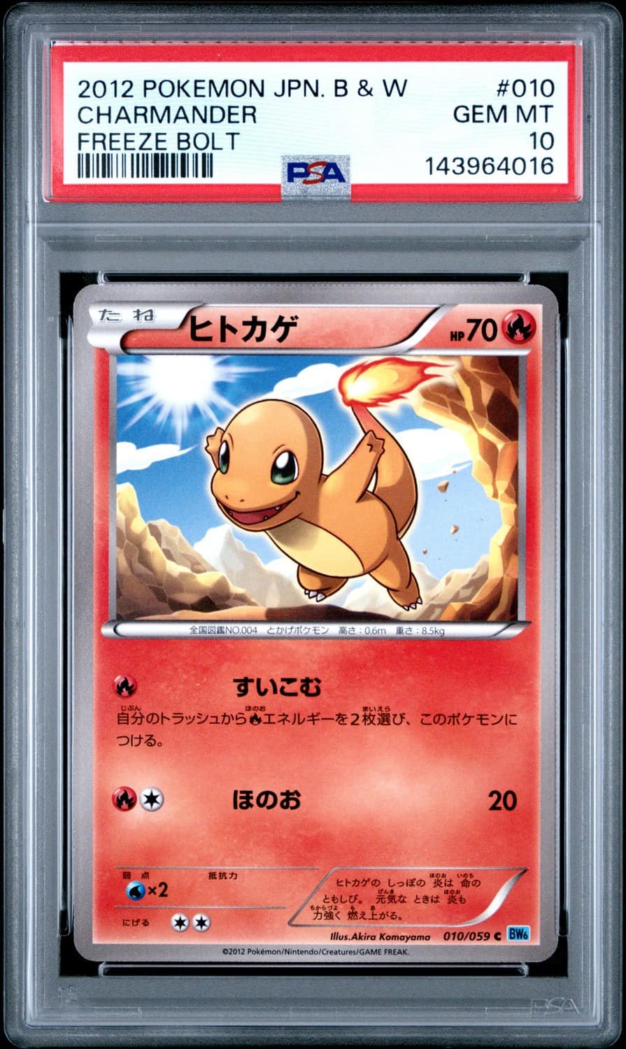 Charmander