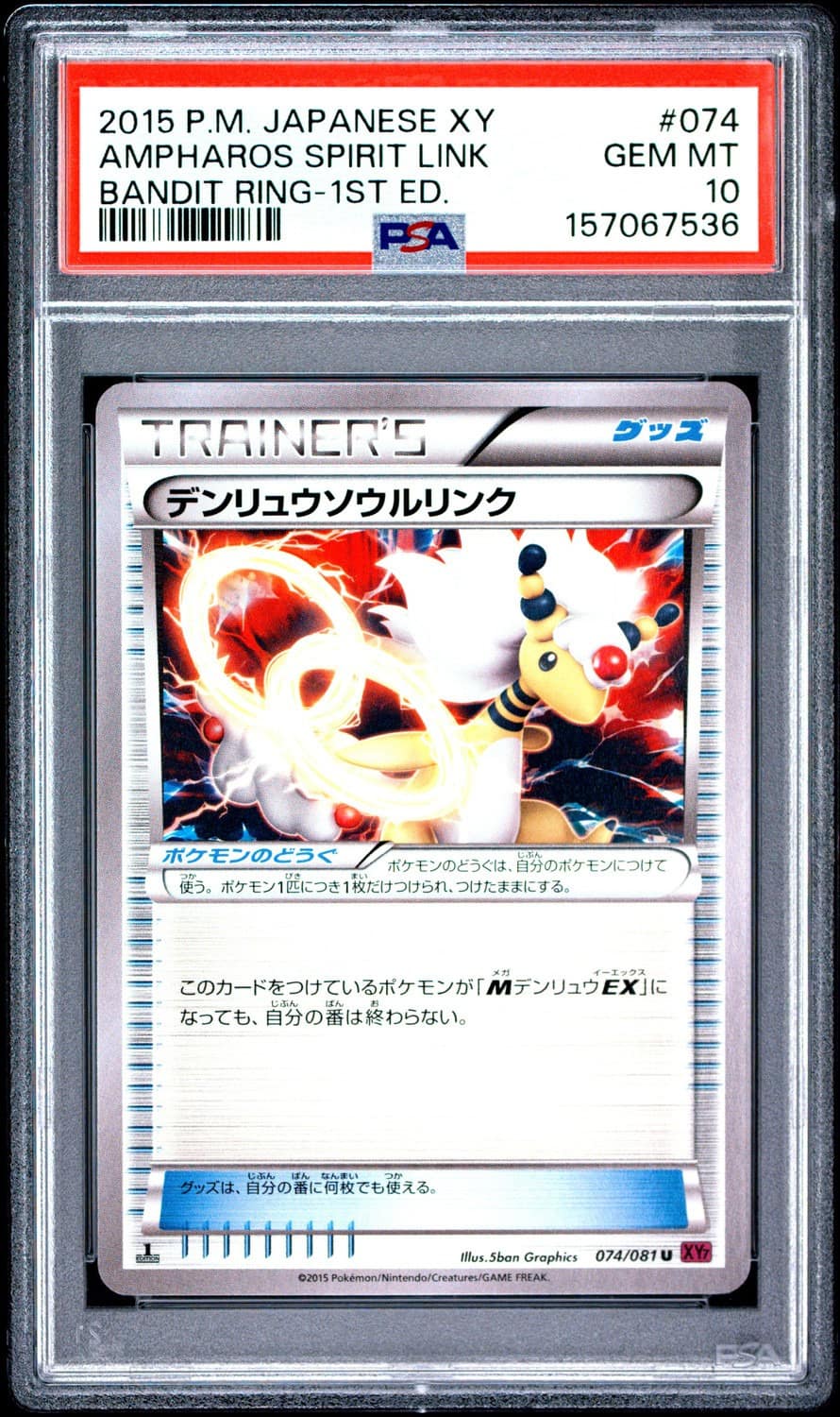 Ampharos Spirit Link