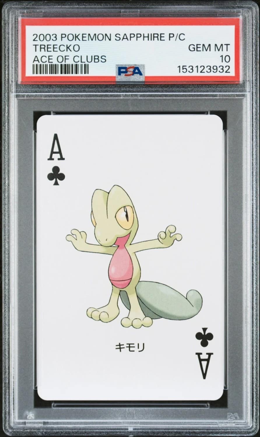 Treecko
