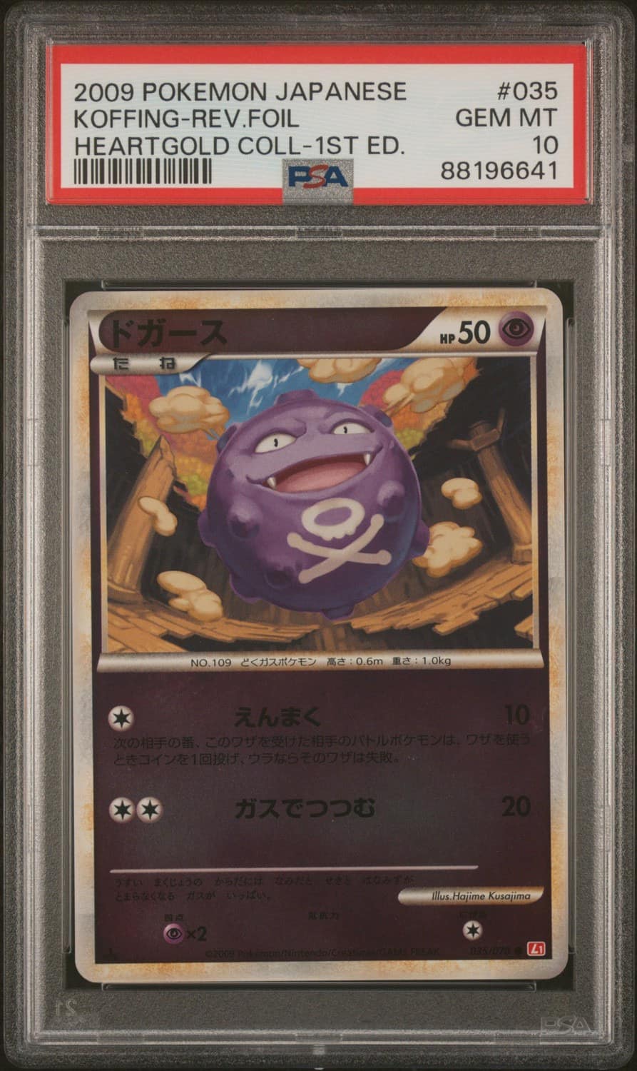 Koffing