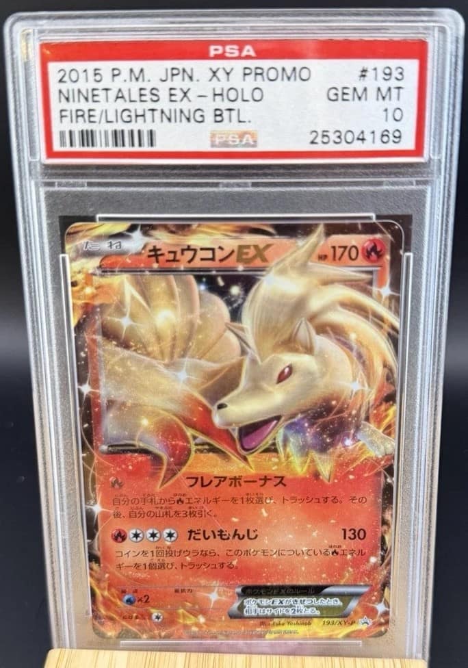 Ninetales Ex