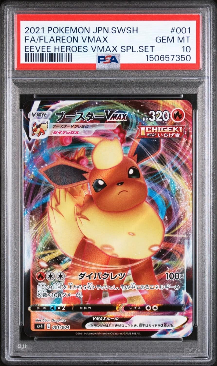 Flareon Vmax