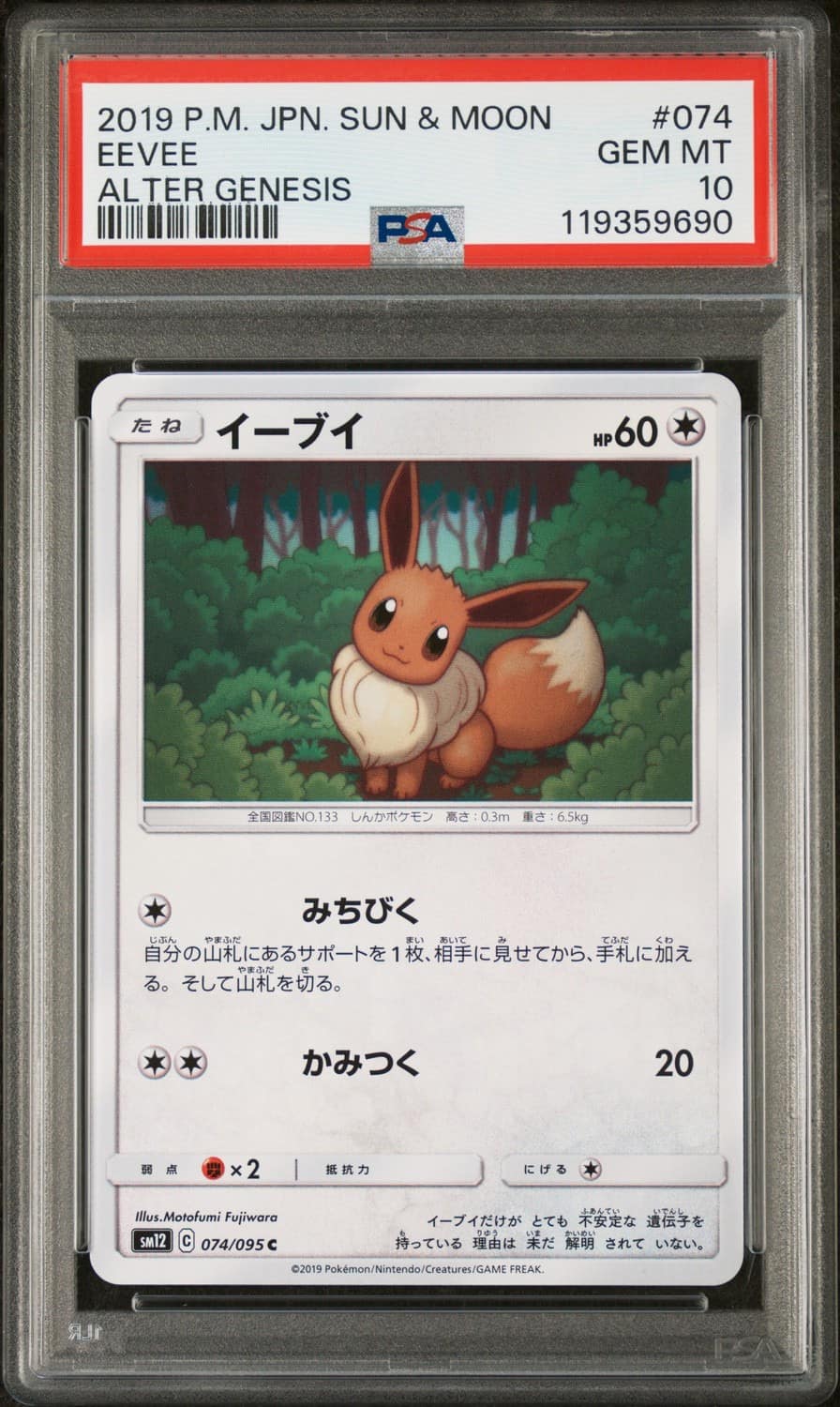 Eevee
