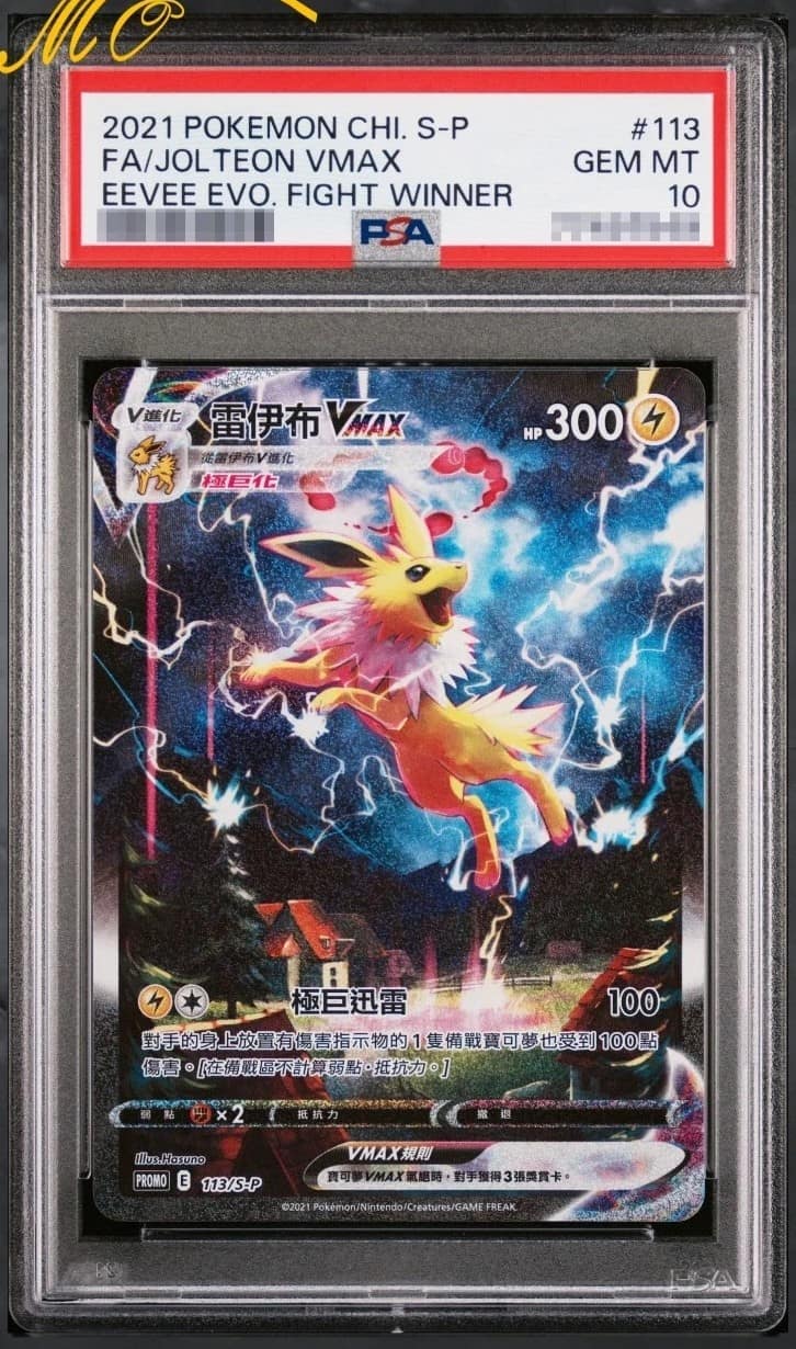 Jolteon Vmax