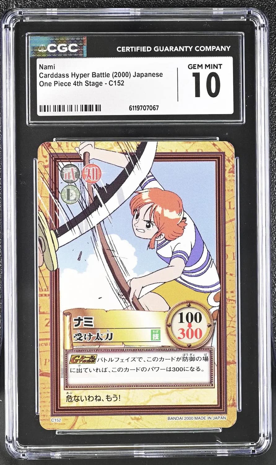 Nami