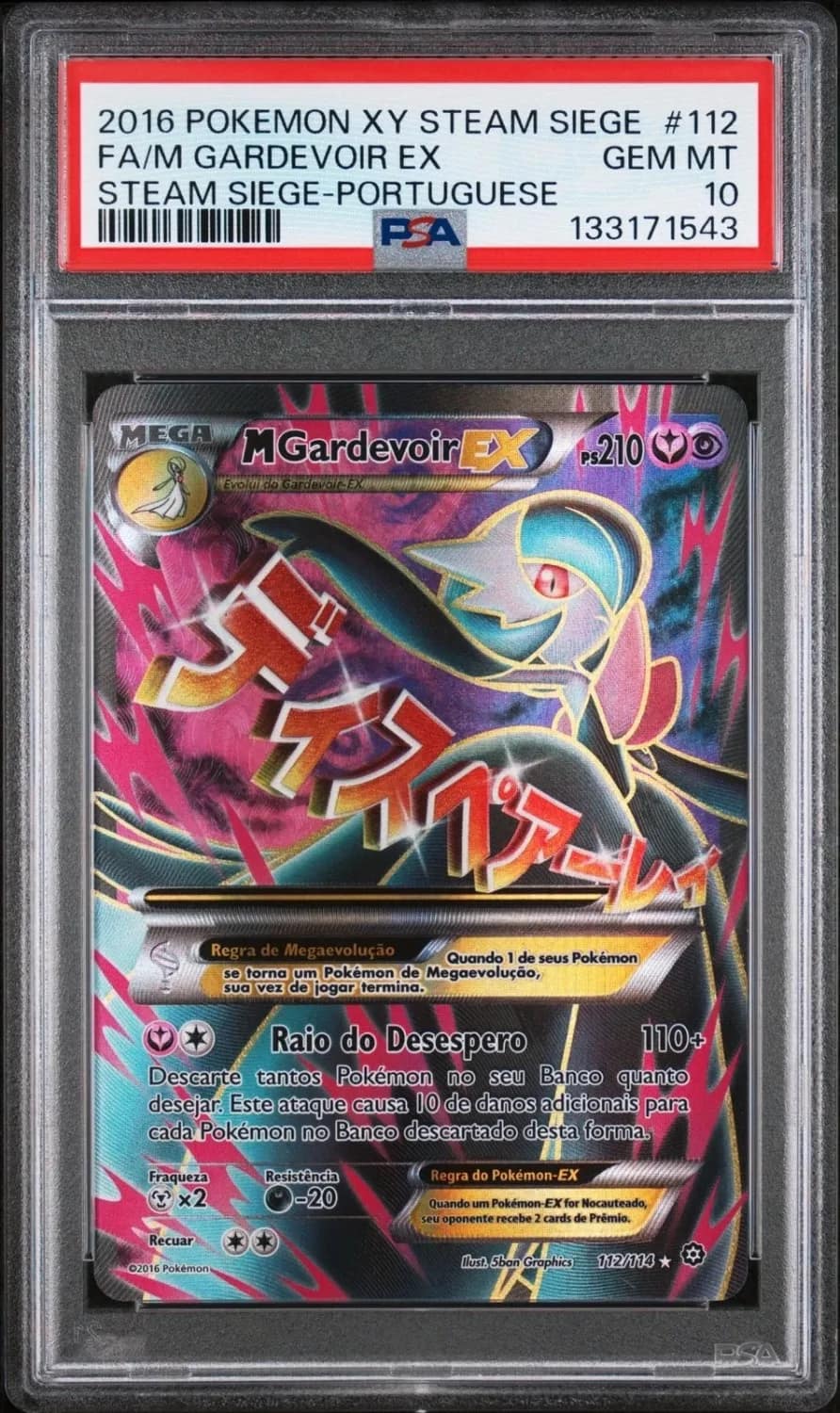 M Gardevoir Ex