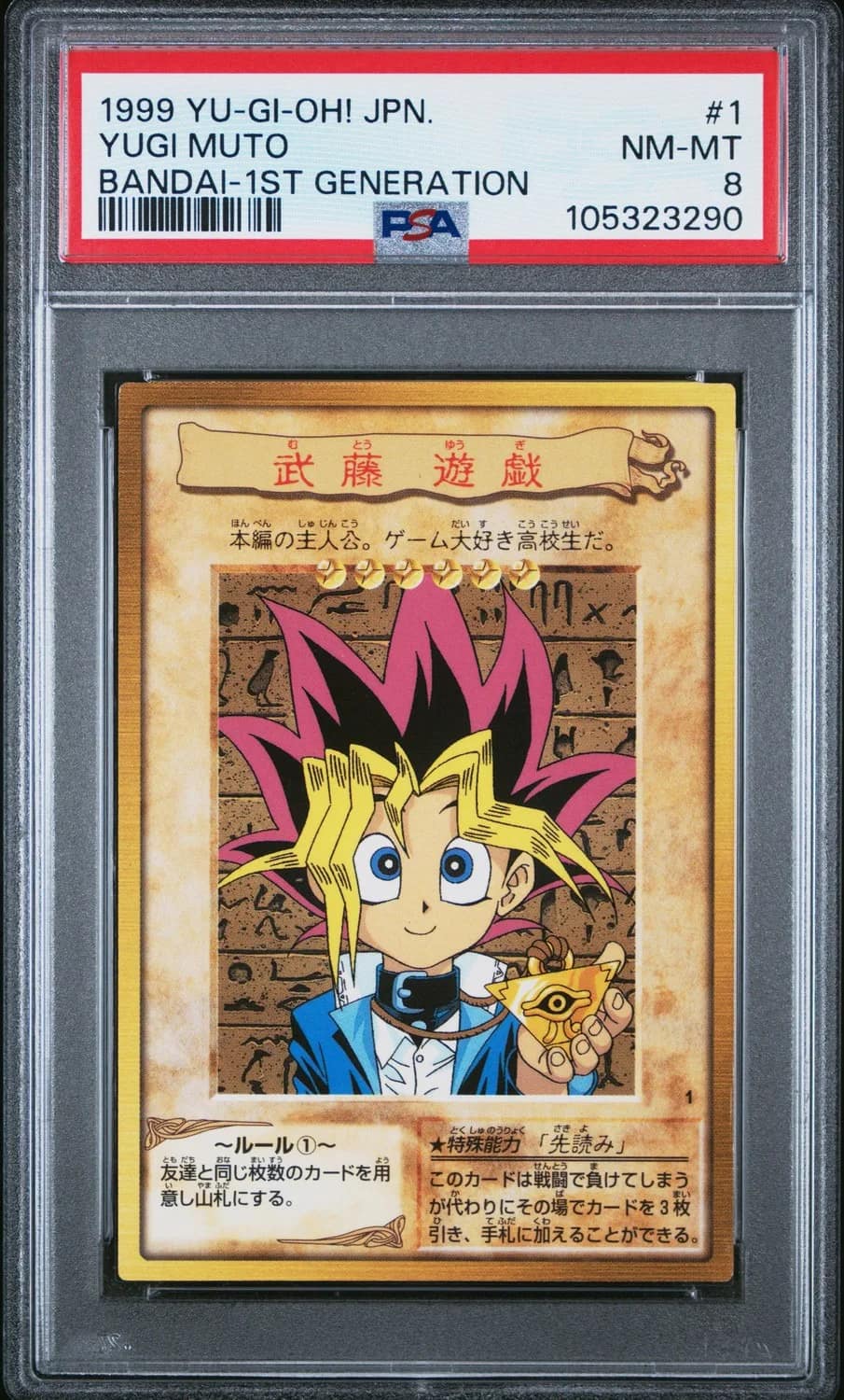 Yugi Muto
