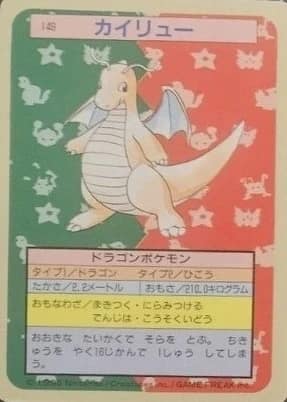 Dragonite