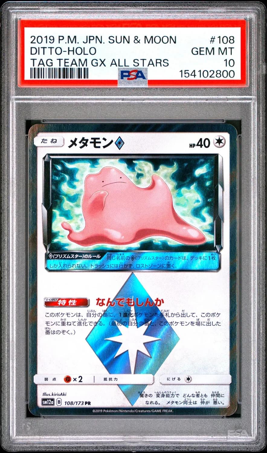 Ditto