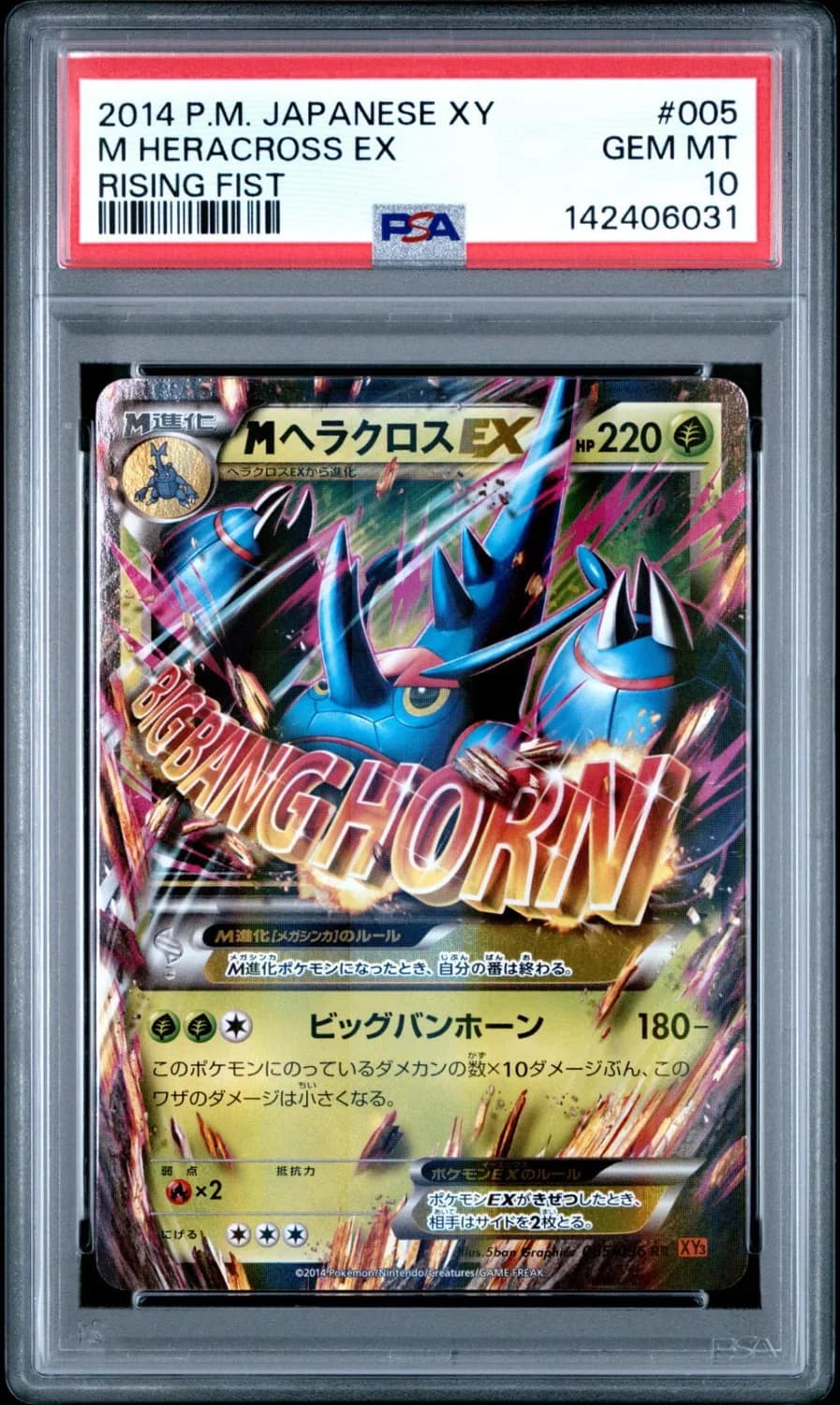 M Heracross Ex