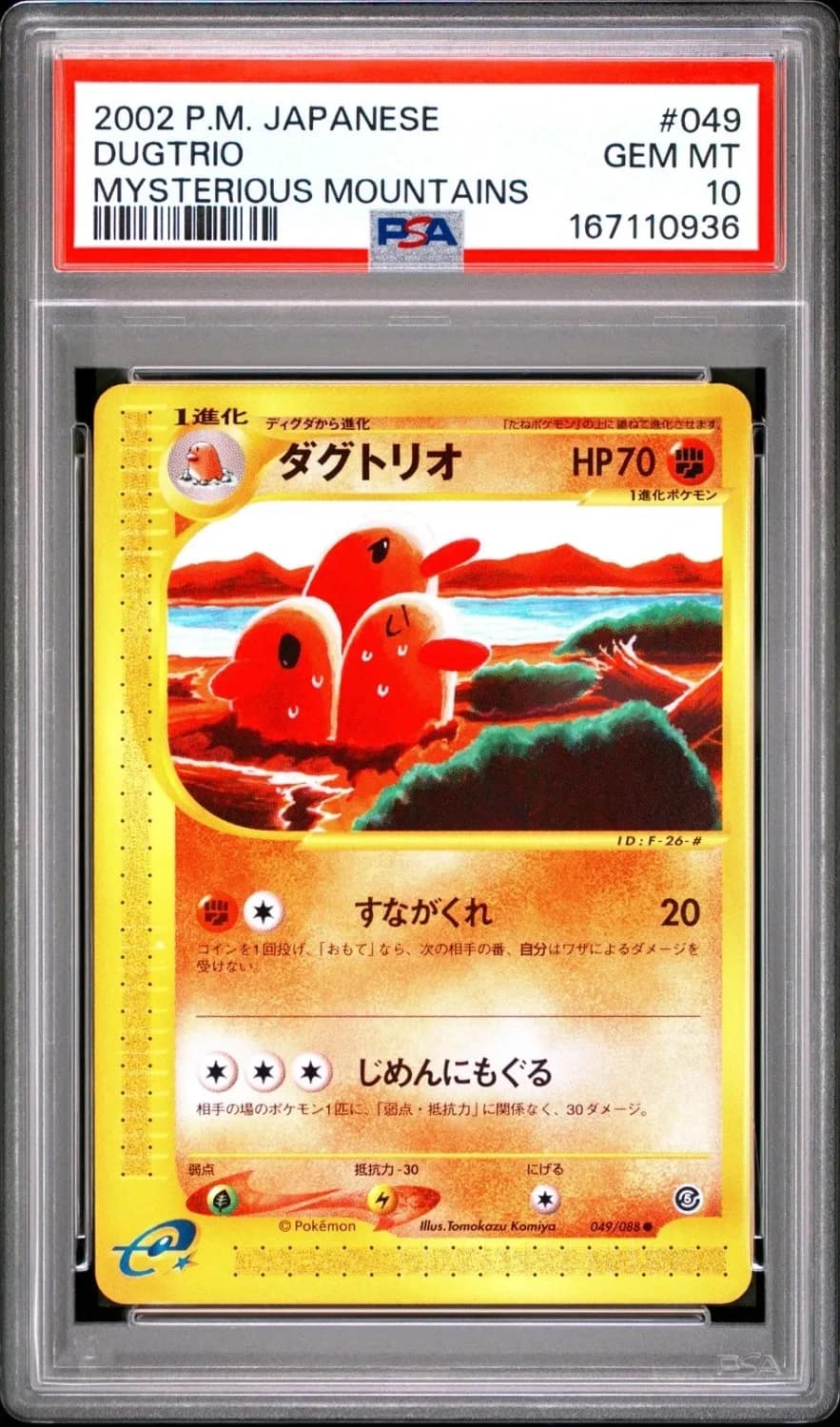 Dugtrio