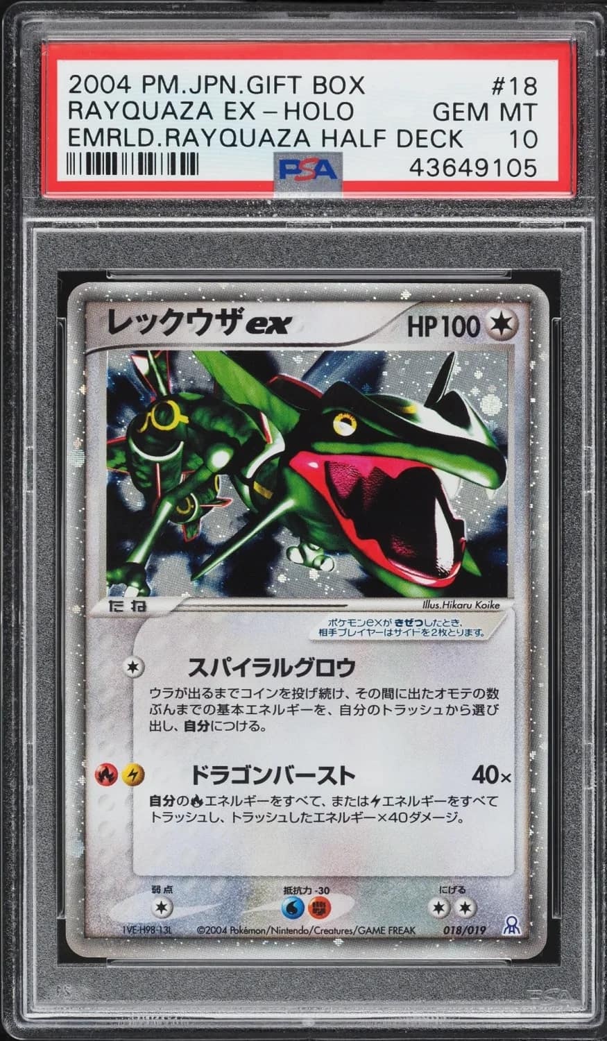 Rayquaza Ex