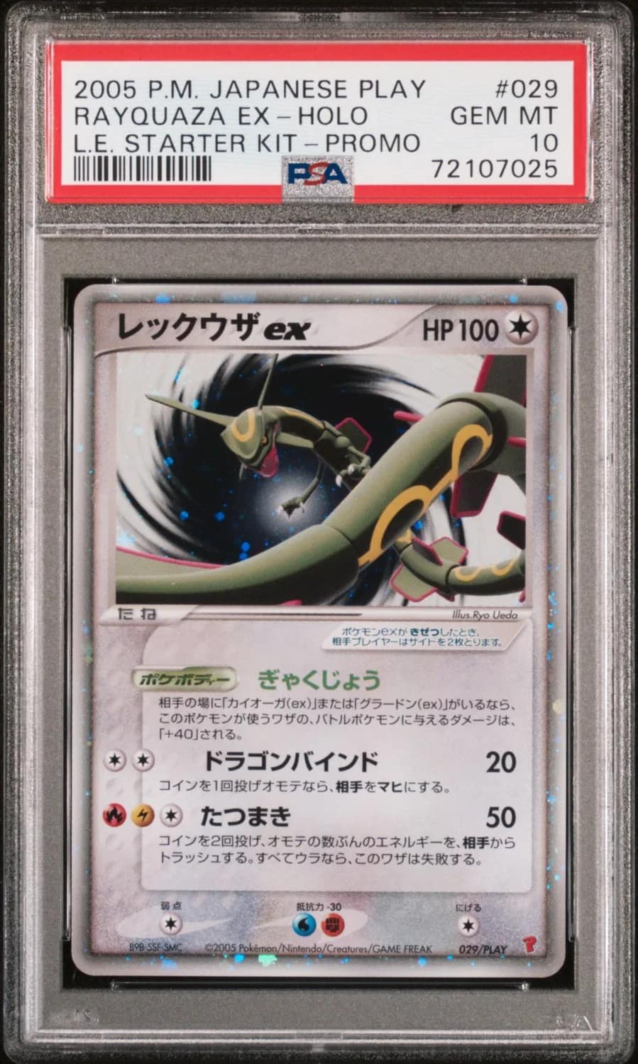 Rayquaza Ex