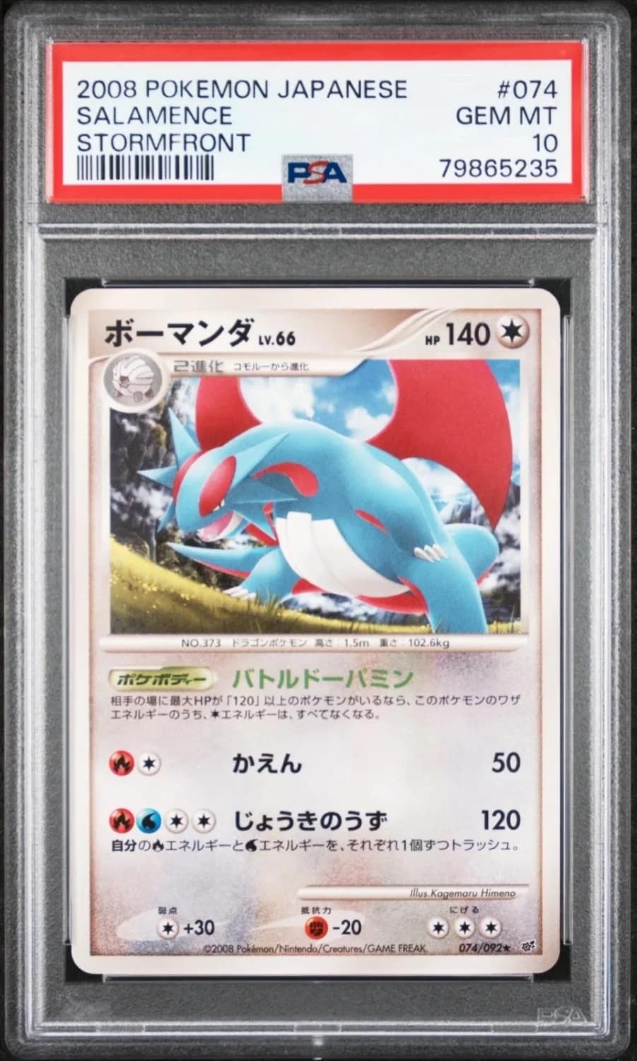 Salamence