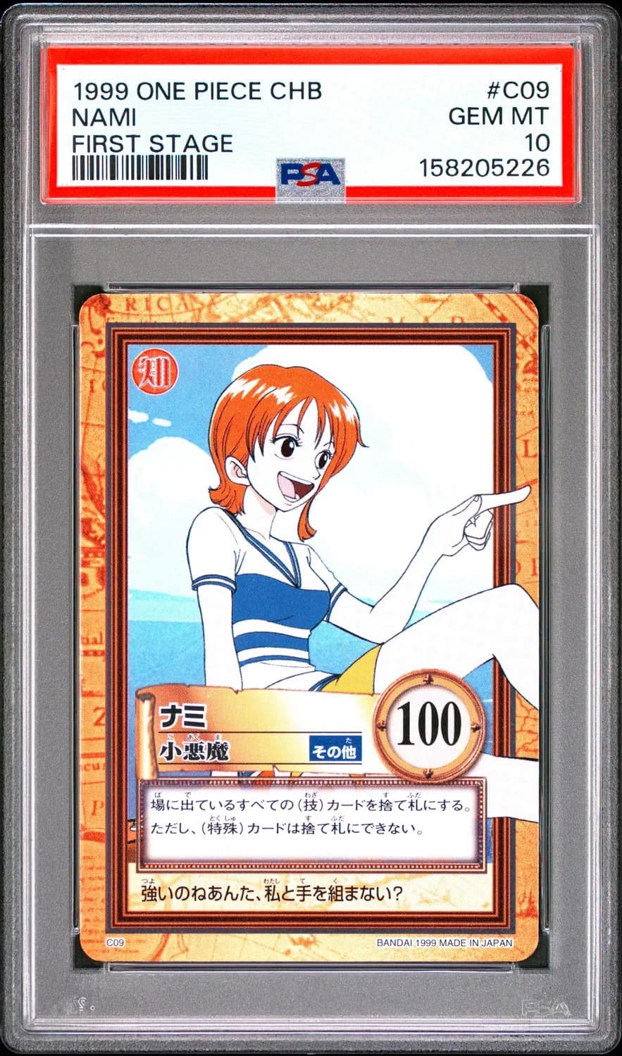 Nami