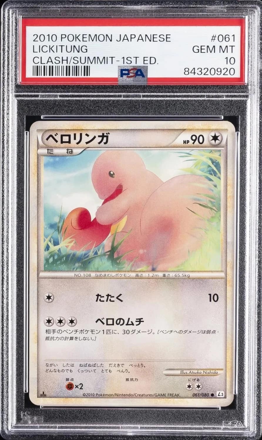 Lickitung