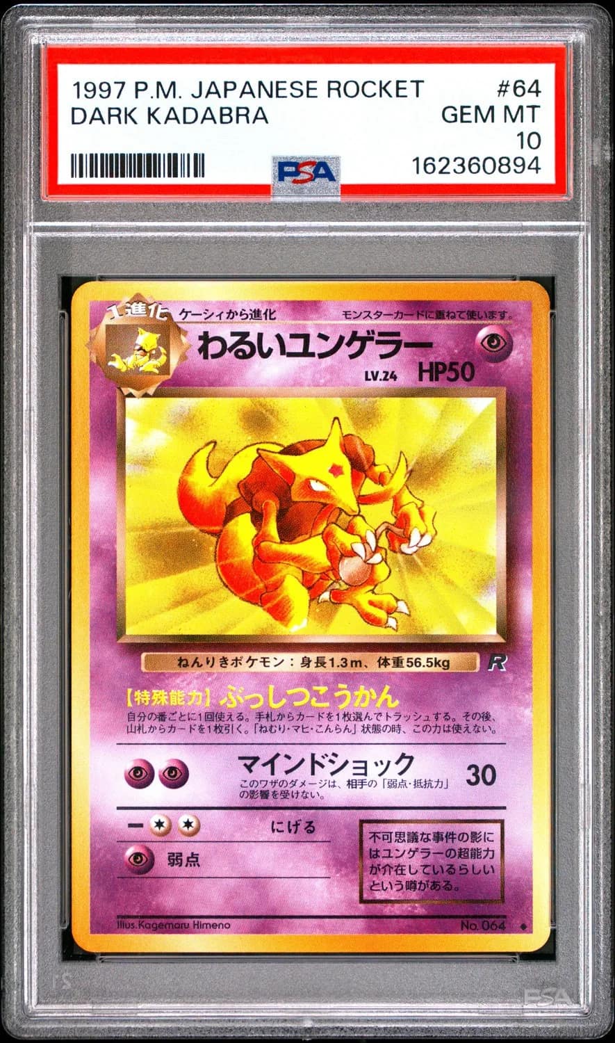 Dark Kadabra
