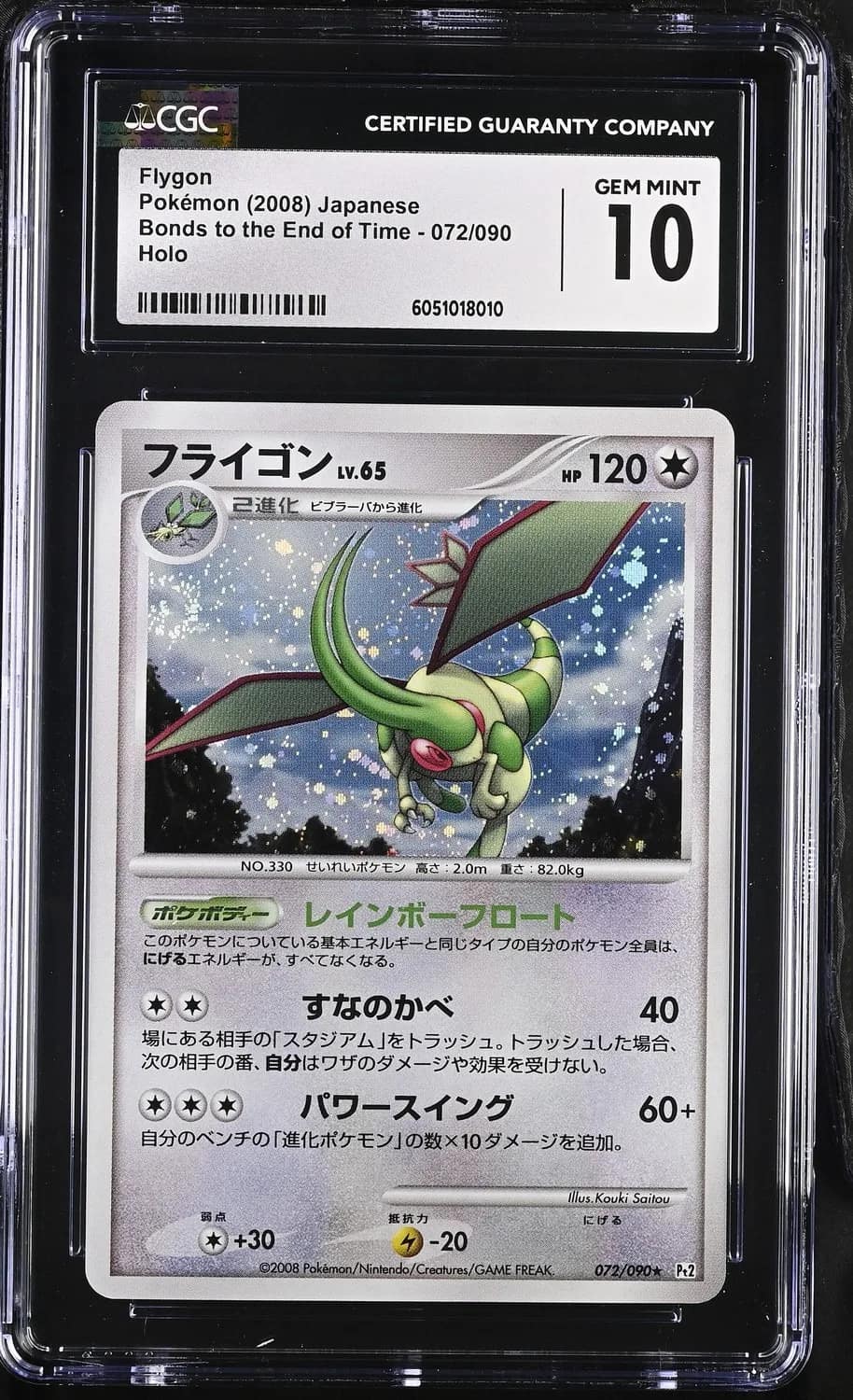 Flygon
