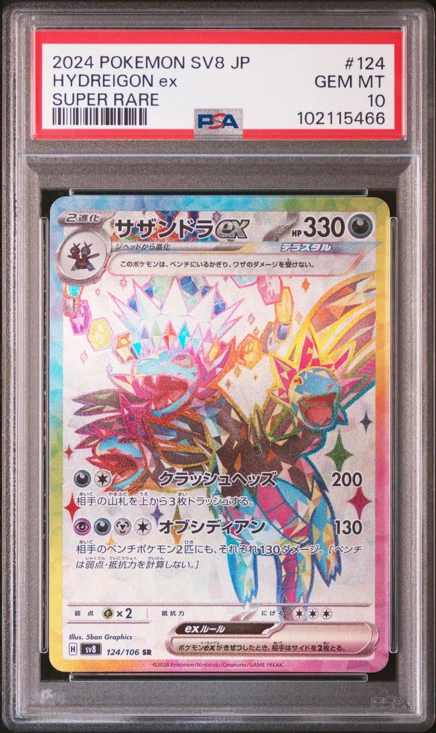 Hydreigon Ex