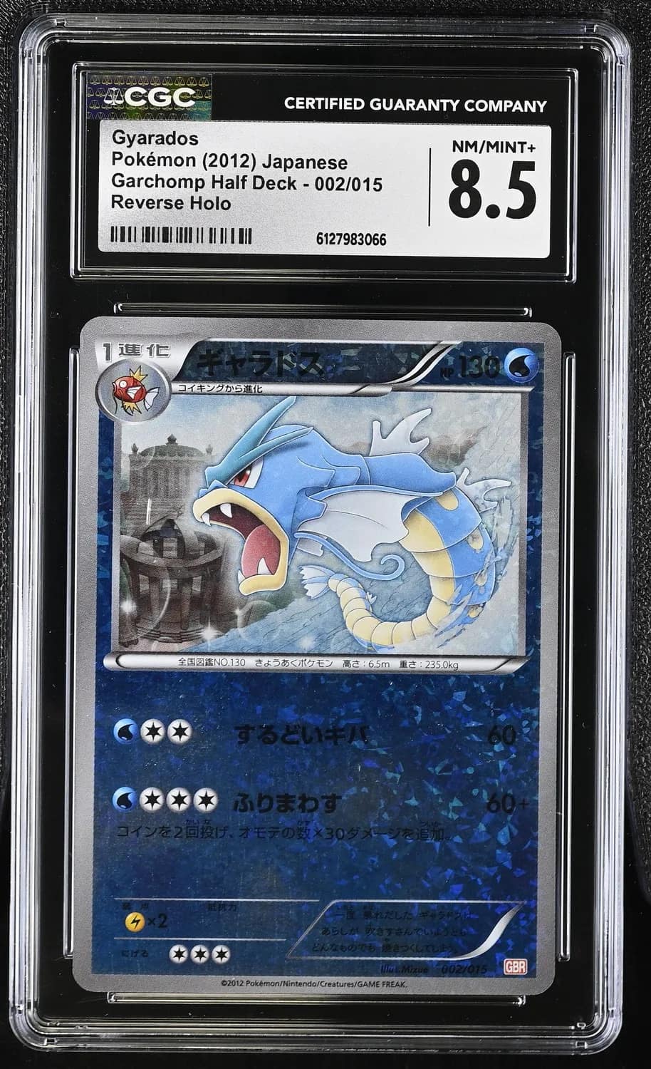 Gyarados